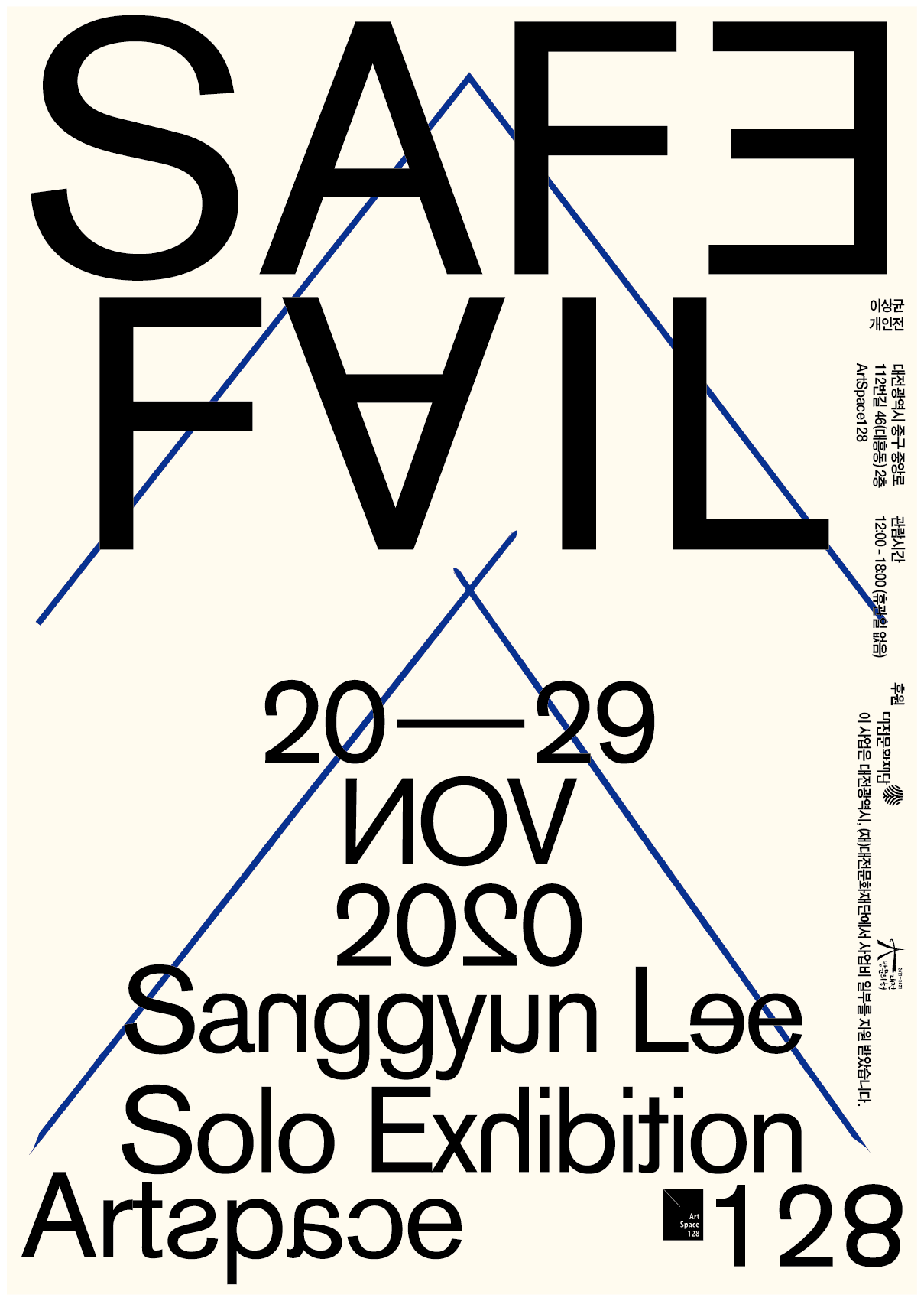 이상균 개인전 : SAFE FAIL 1
