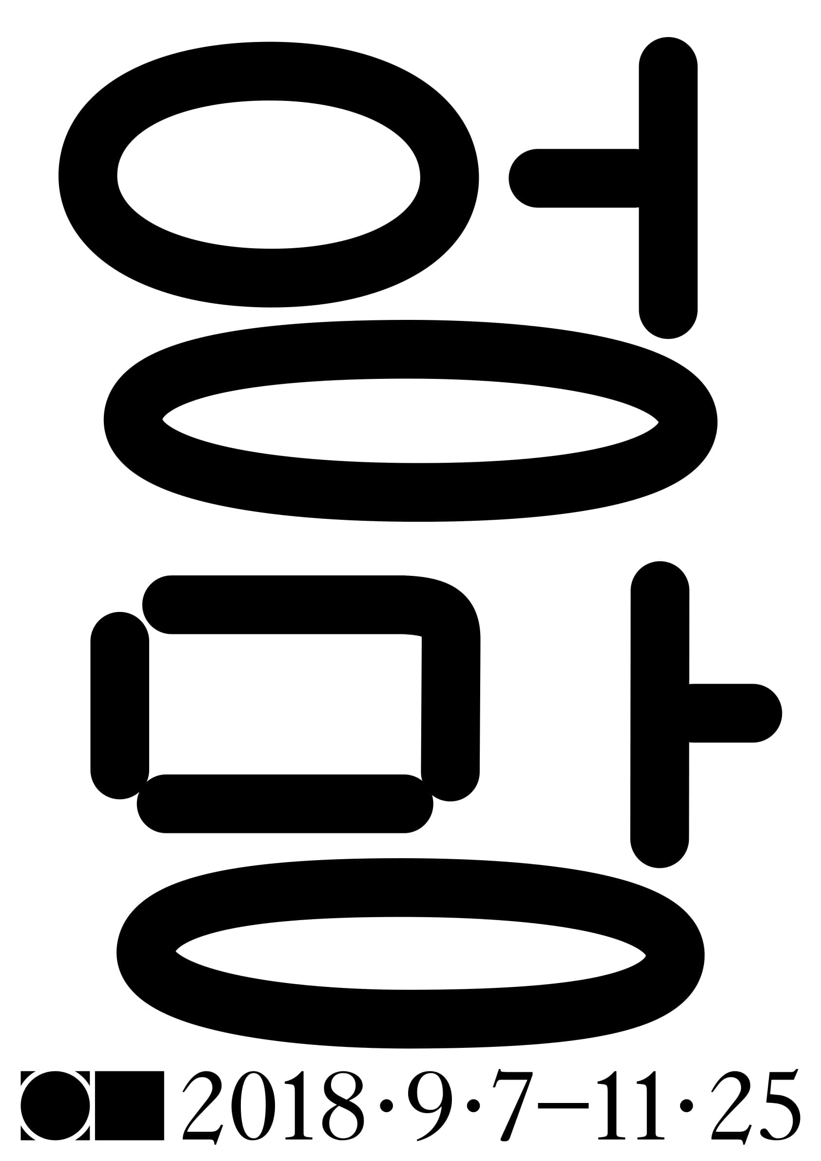 엉망 Ungmang 1