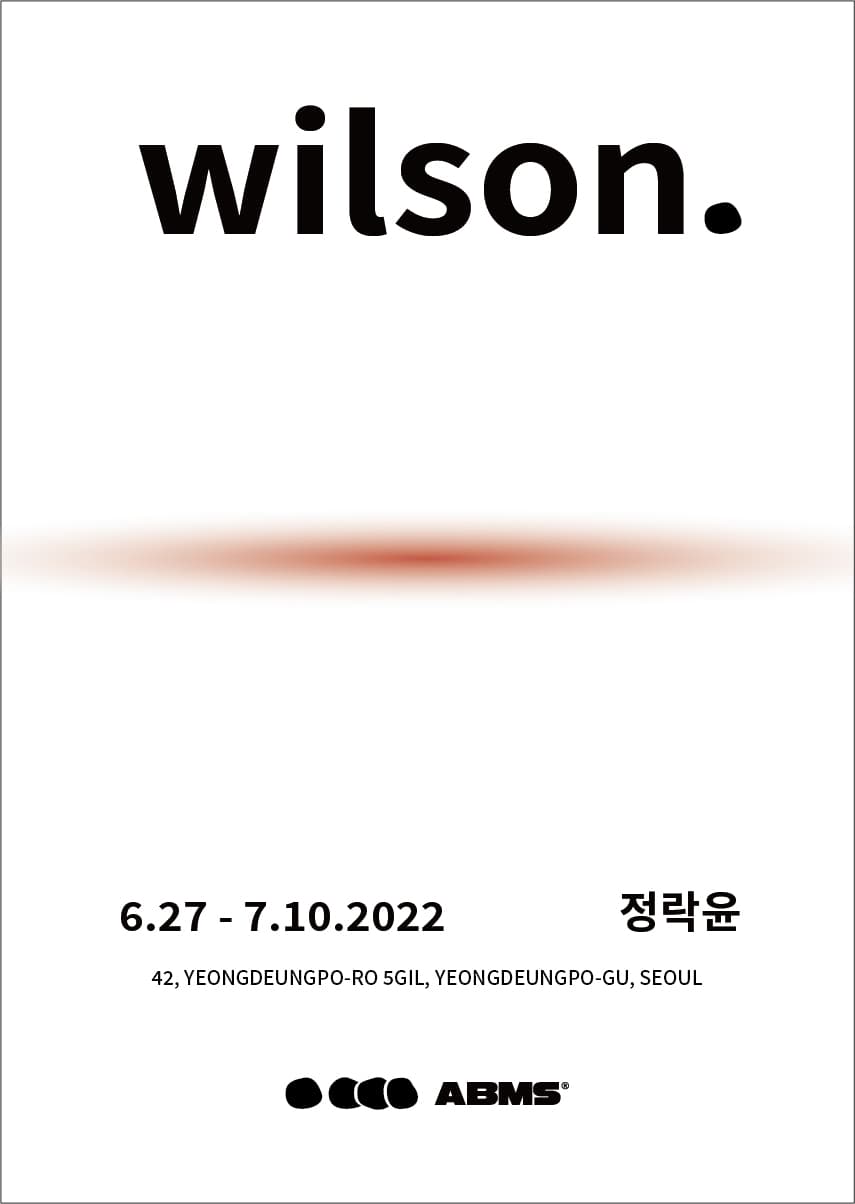 정락윤 개인전: WILSON 1