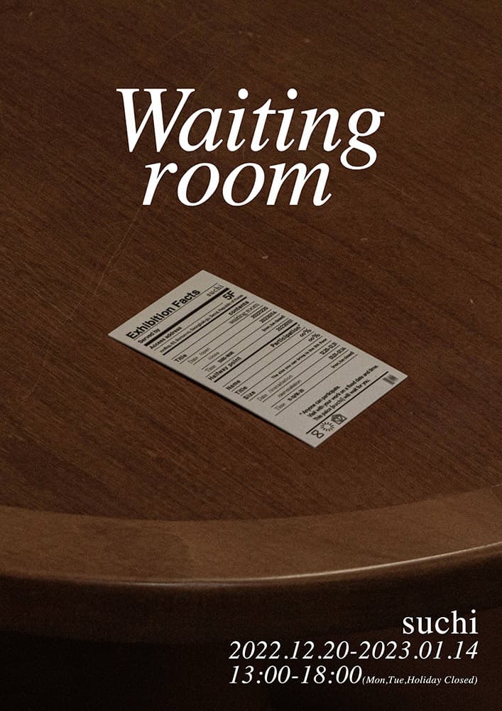 Waiting room 1