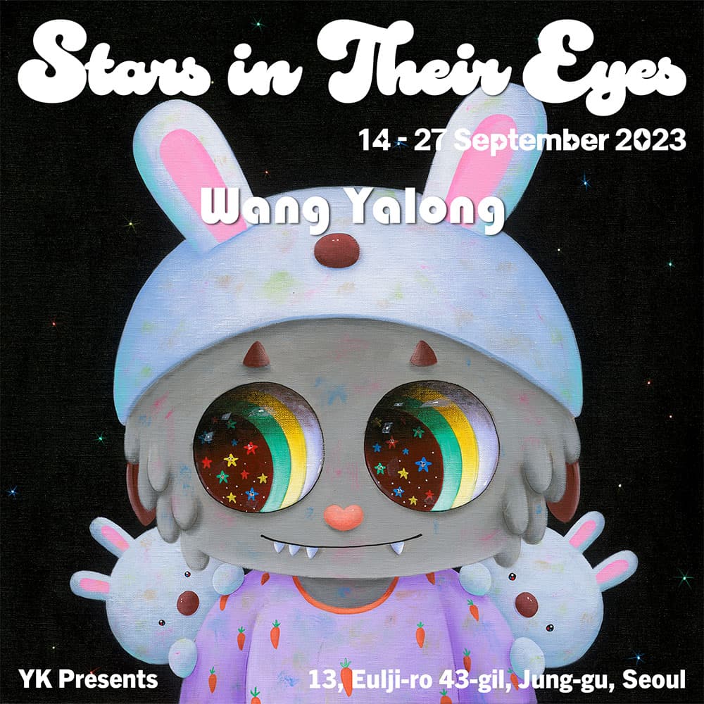 Wang Yalong 개인전: Stars in Their Eyes 1