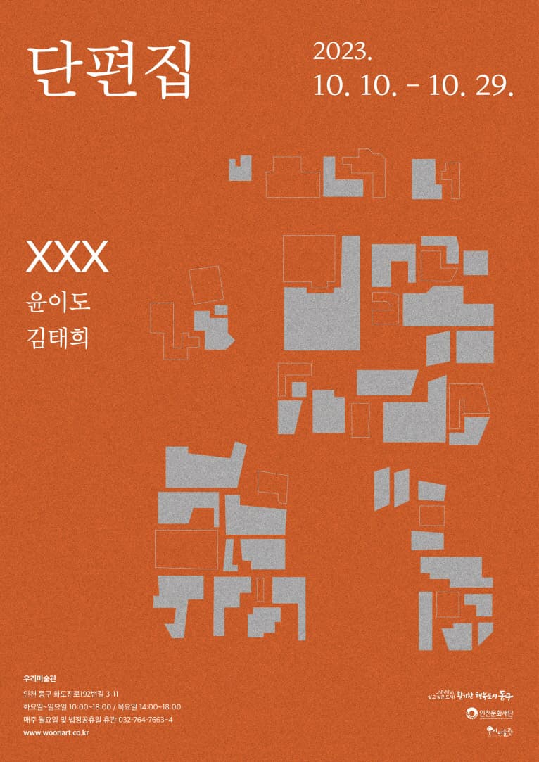 단편집 1