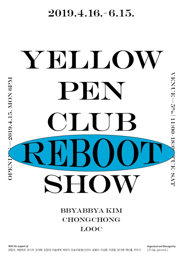 Yellow Pen Club (Reboot) Show 1
