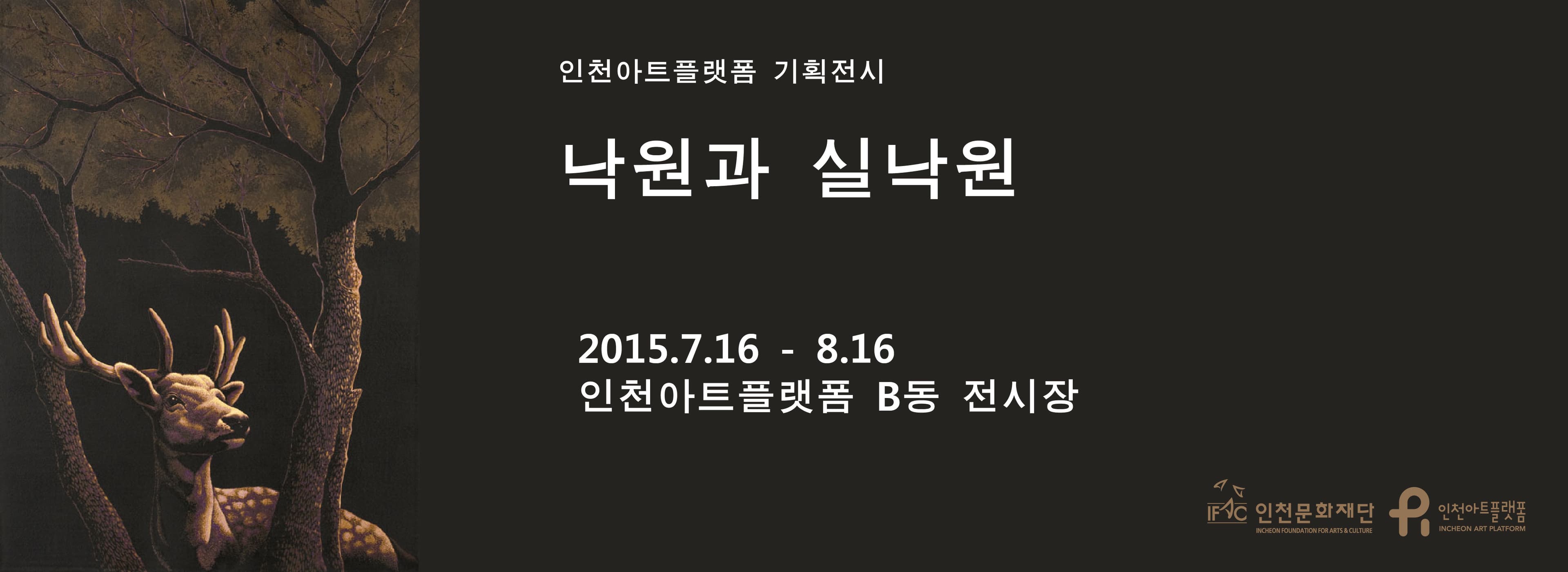 낙원과 실낙원 1