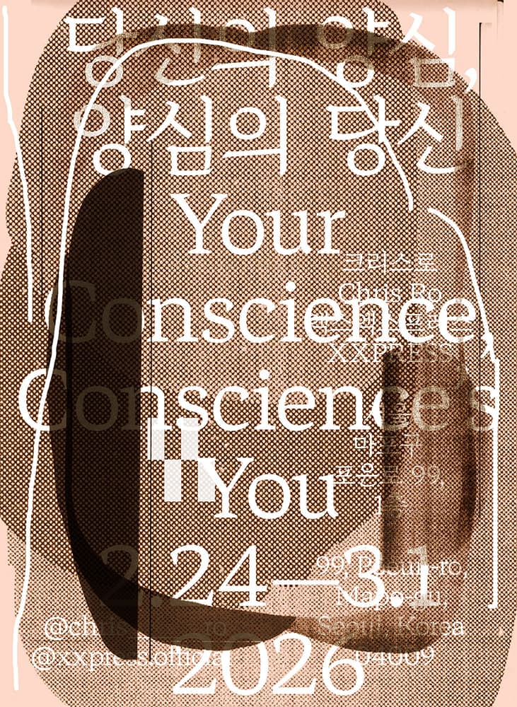 크리스 로: 당신의 양심, 양심의 당신 Chris Ro: Your Conscience, Conscience’s You 1