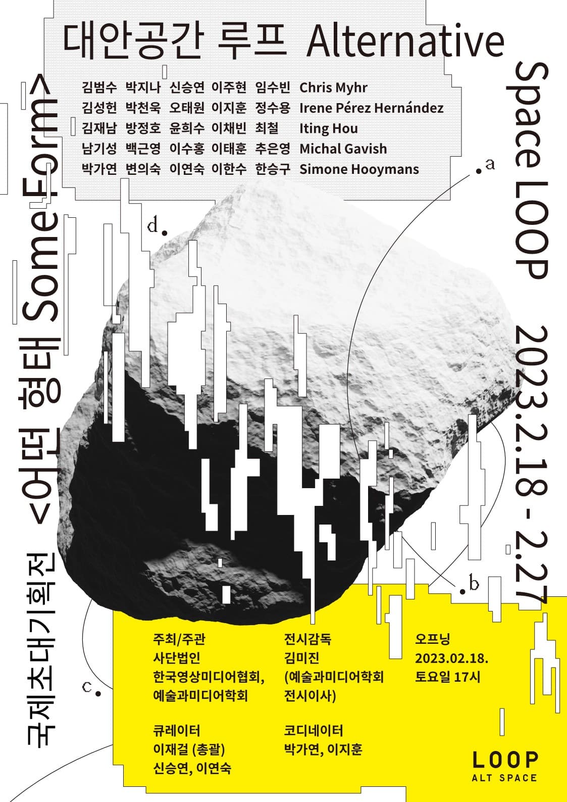 어떤 형태 Some Form 1