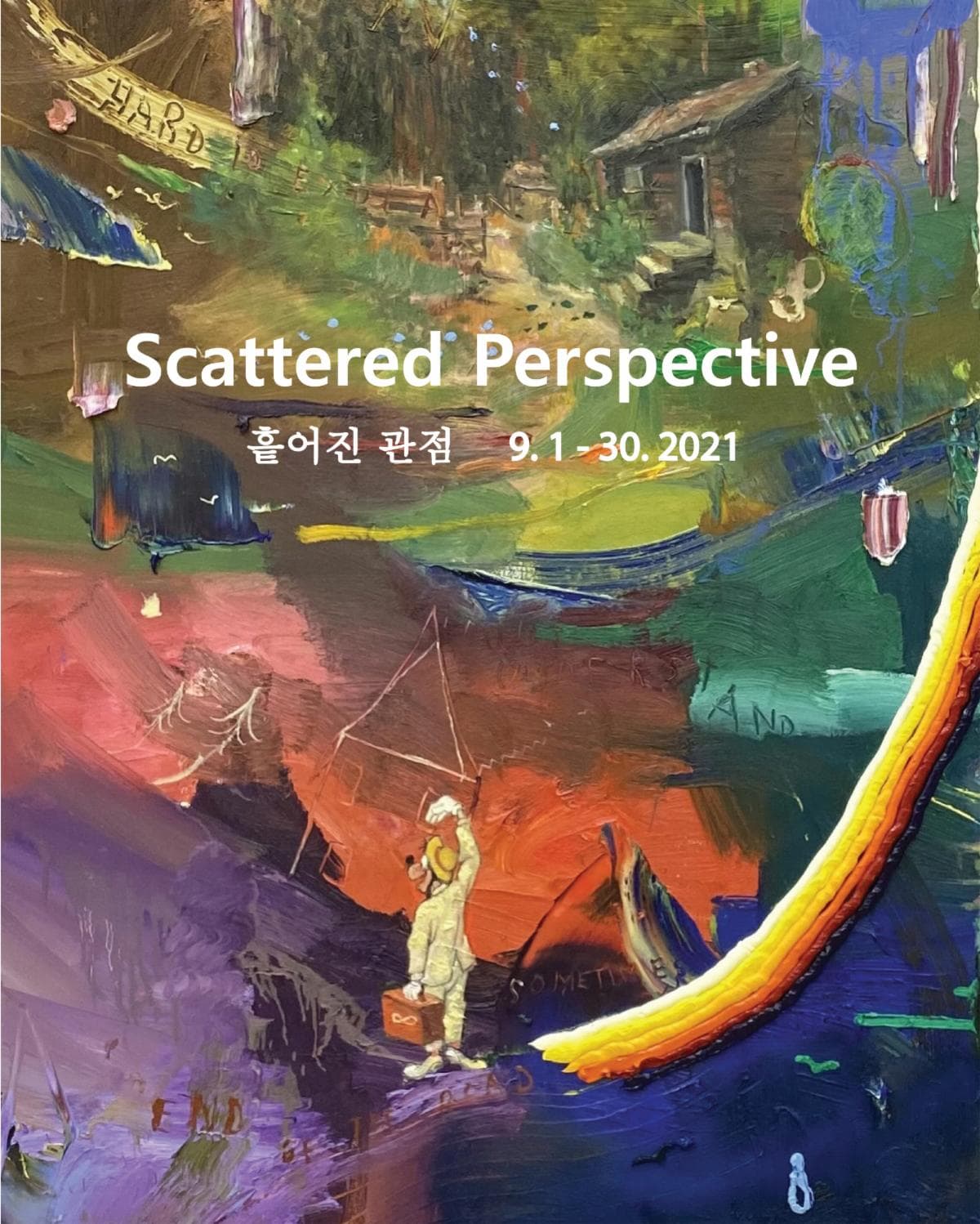 흩어진 관점 Scattered Perspective 1