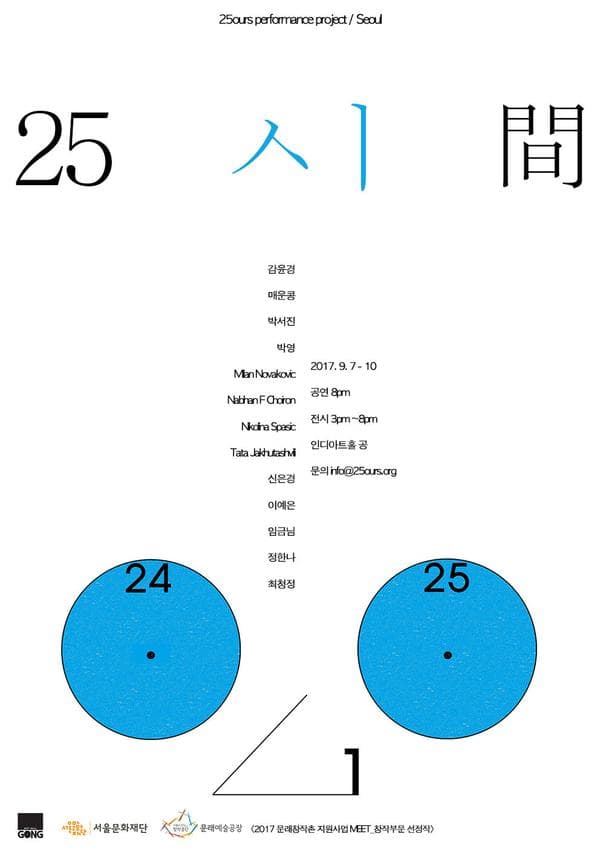 25ㅅㅣ間 : 시간거래 1