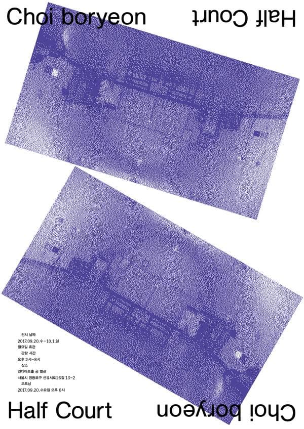 최보련 개인전 Choi boryeon : Harf Court 1