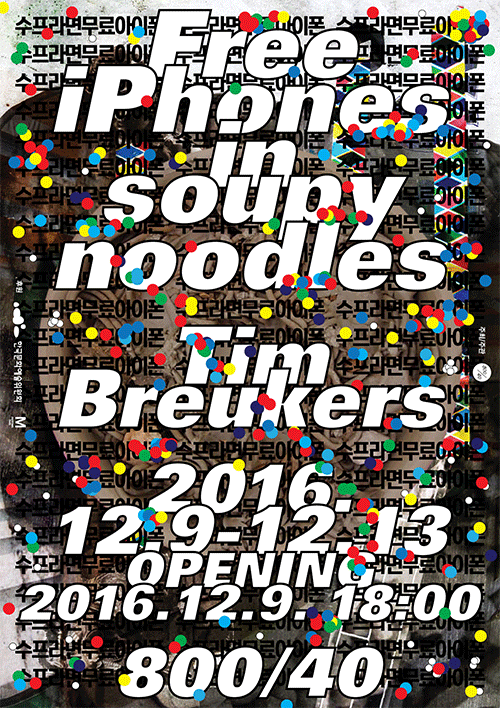 Free iphones in soupy noodles