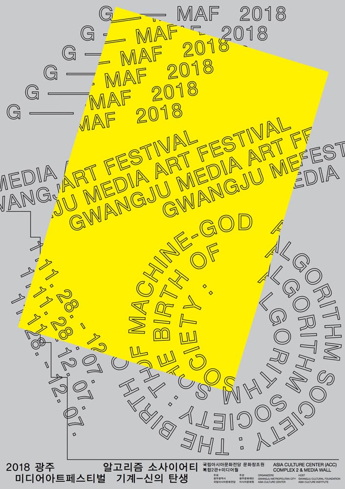 2018 광주 미디어아트 페스티벌 : 알고리즘 소사이어티 [기계-신의 탄생] 1