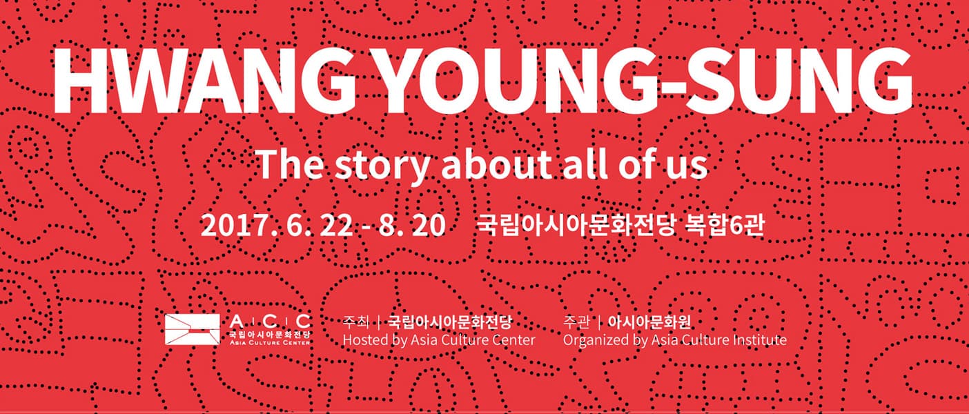 황영성:우리 모든 것들의 이야기 WHANG YOUNG-SUNG: The story about all of us 1