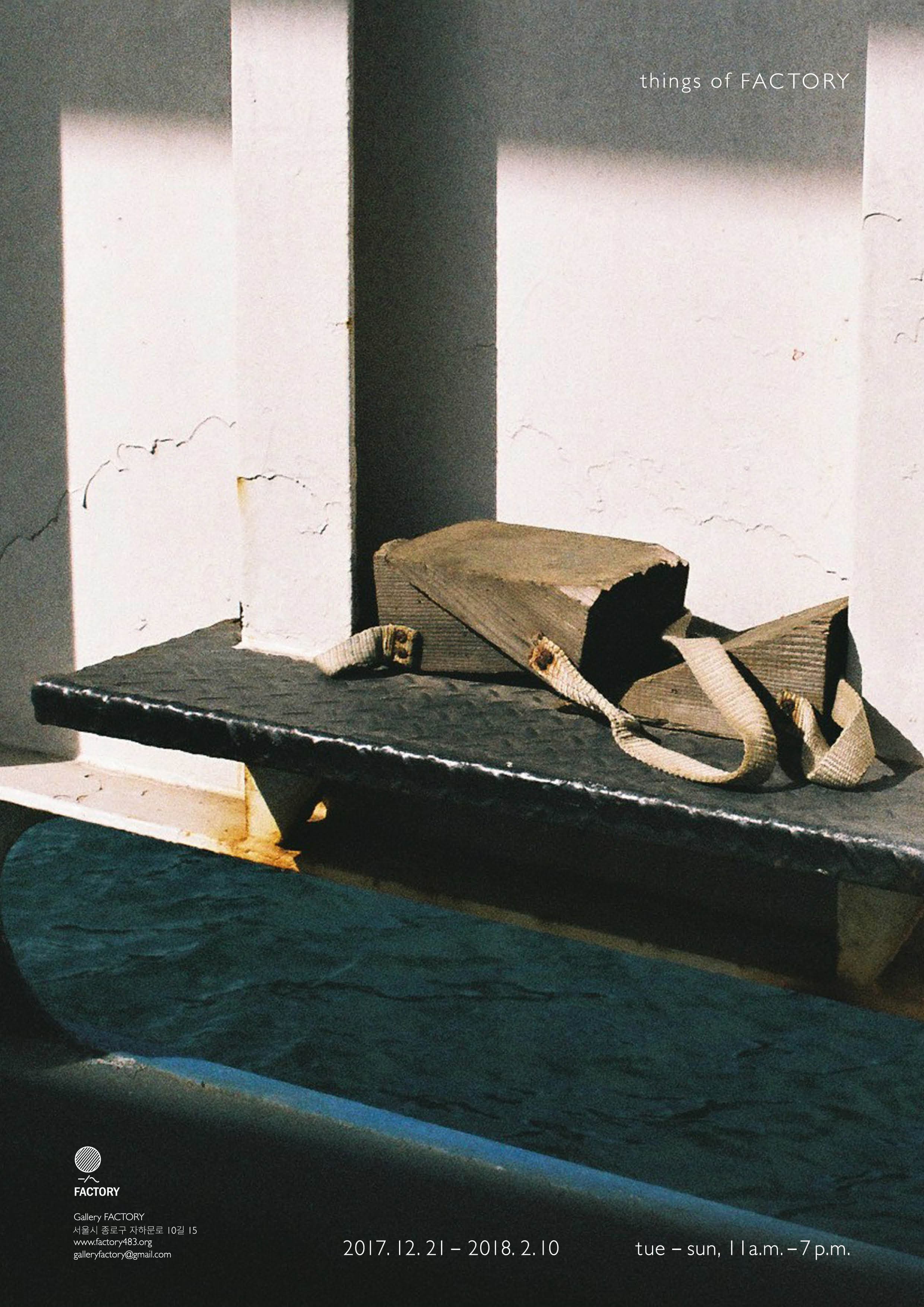 things of FACTORY 1
