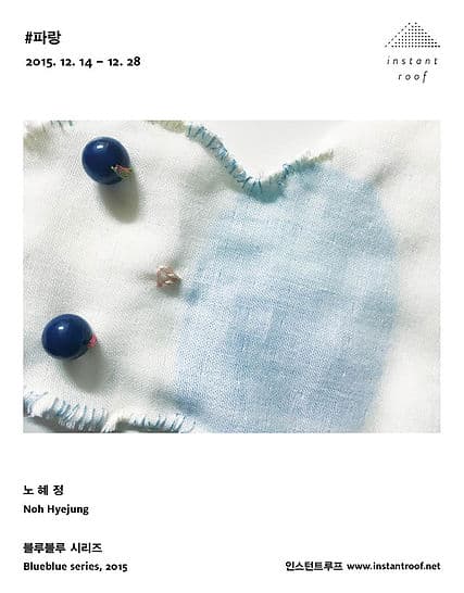 #파랑