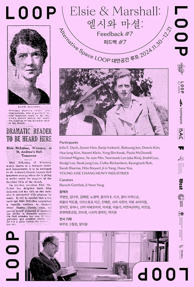 Elsie & Marshall: Feedback #7 엘시와 마셜: 피드백 #7 1