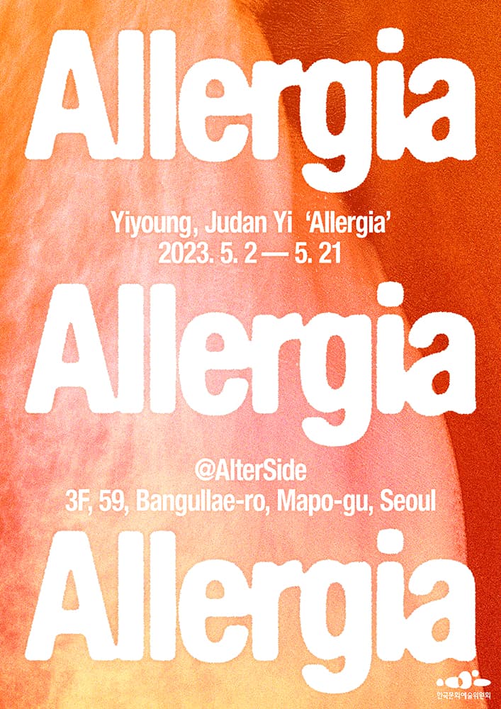 이영, 이주단 2인전: Allergia 1