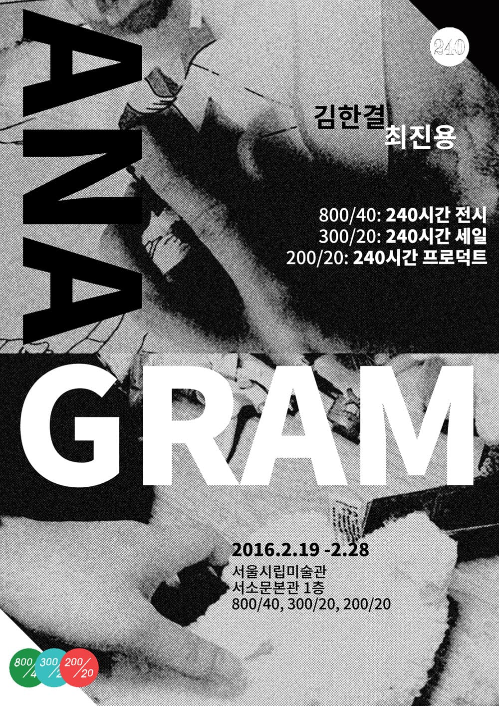 애너그램 1