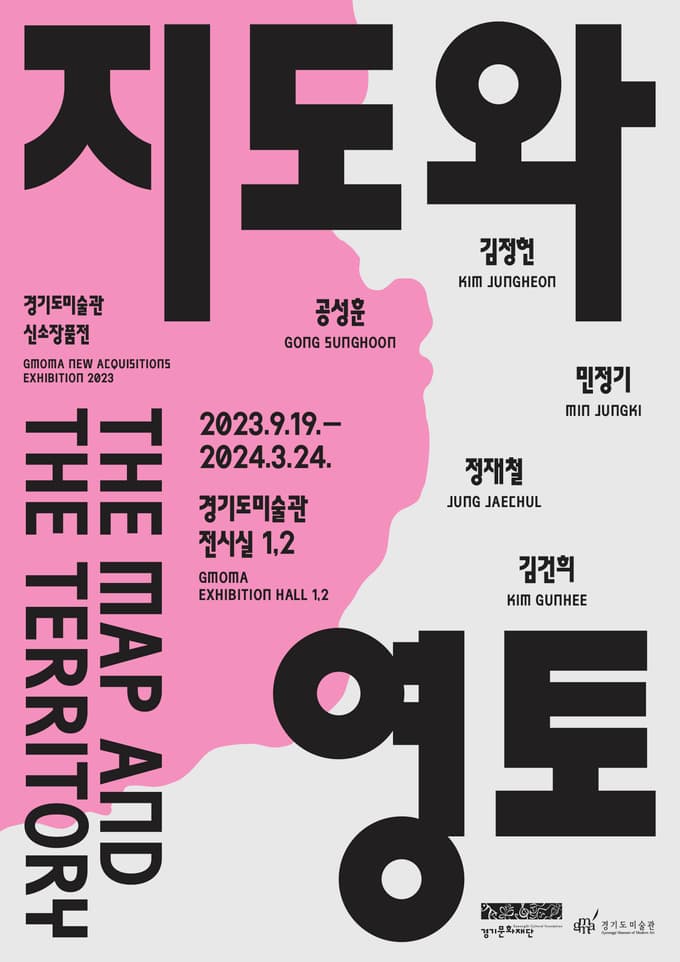 지도와 영토 1