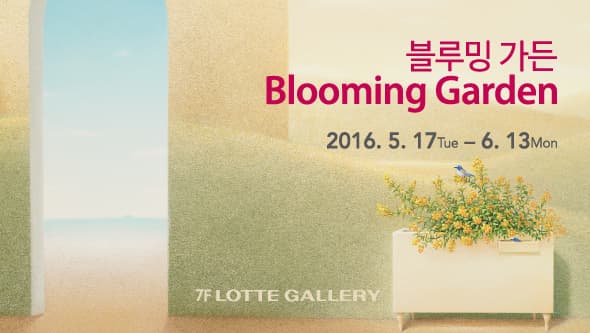 블루밍 가든 Blooming garden 1