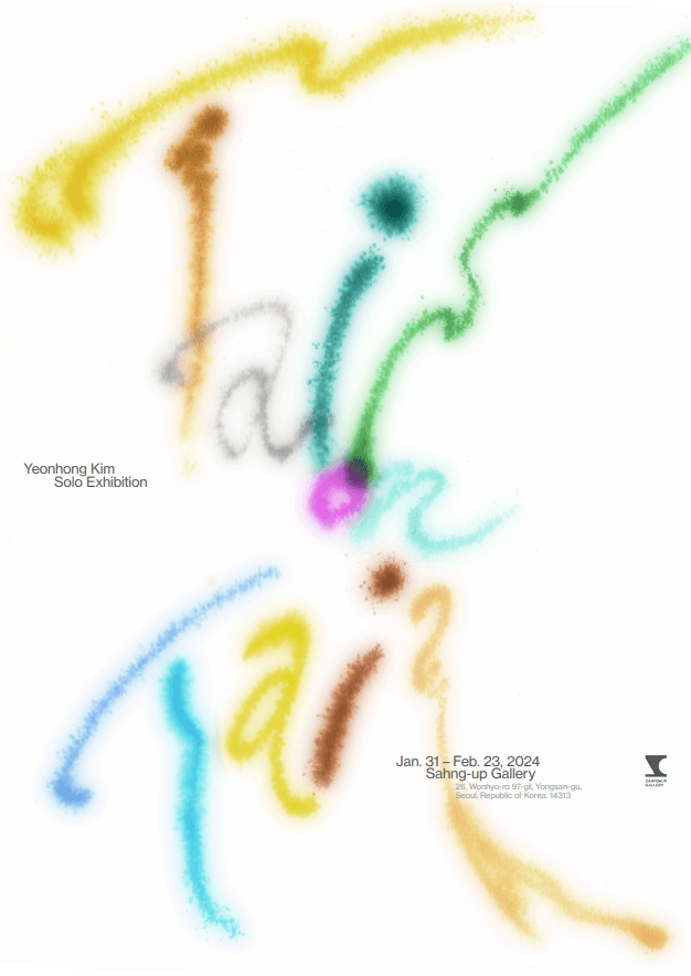 김연홍 개인전: Tail on Tail 1