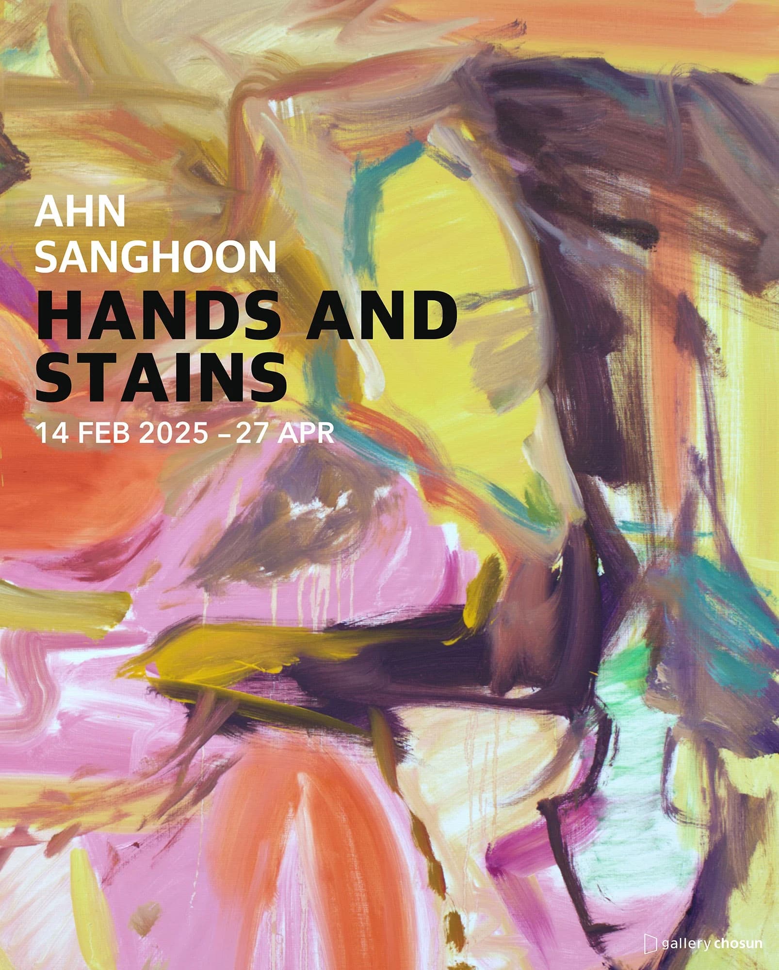 안상훈 개인전: 손과 얼룩 HANDS AND STAINS 1