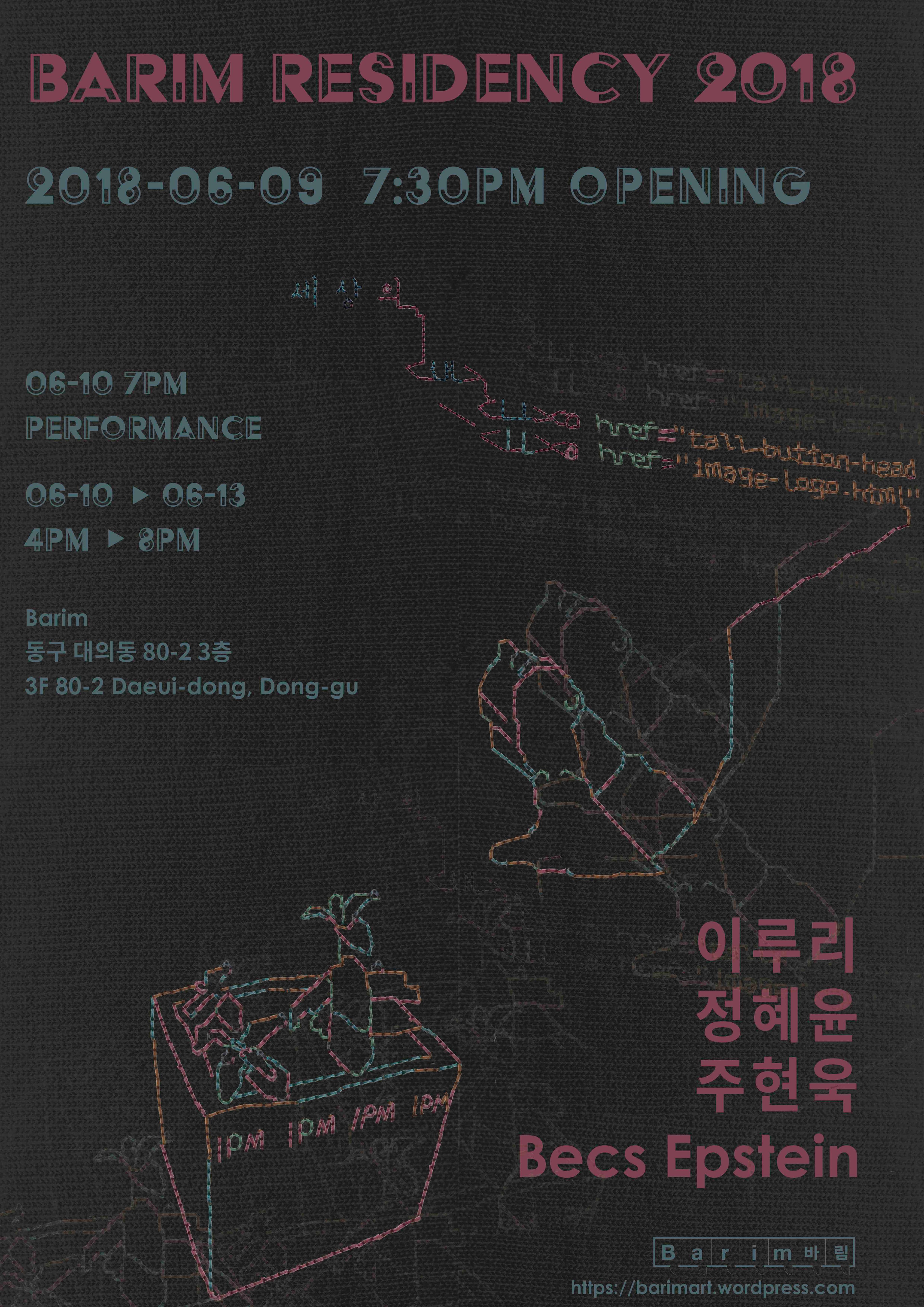 Barim Residency 2018 바림 레지던시 2018 1