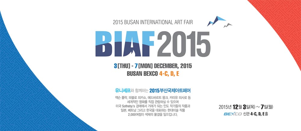 2015 부산국제아트페어 2015 BIAF 1