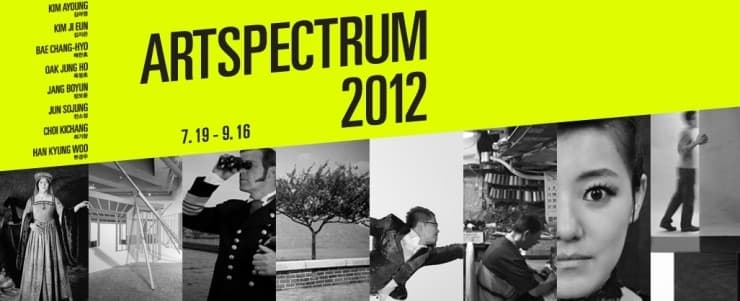 아트스팩트럼 2012 Artspectrum 2012 1