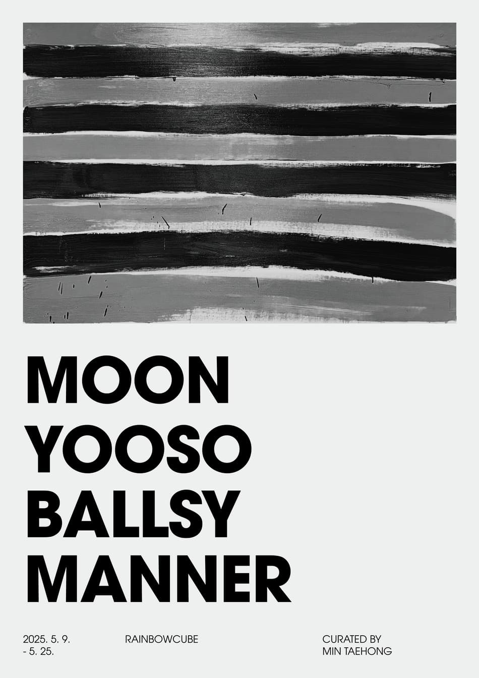 문유소 개인전: BALLSY MANNER 1