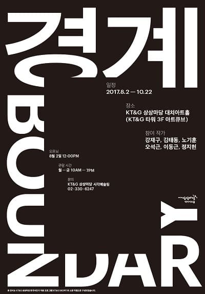 경계 BOUNDARY 1