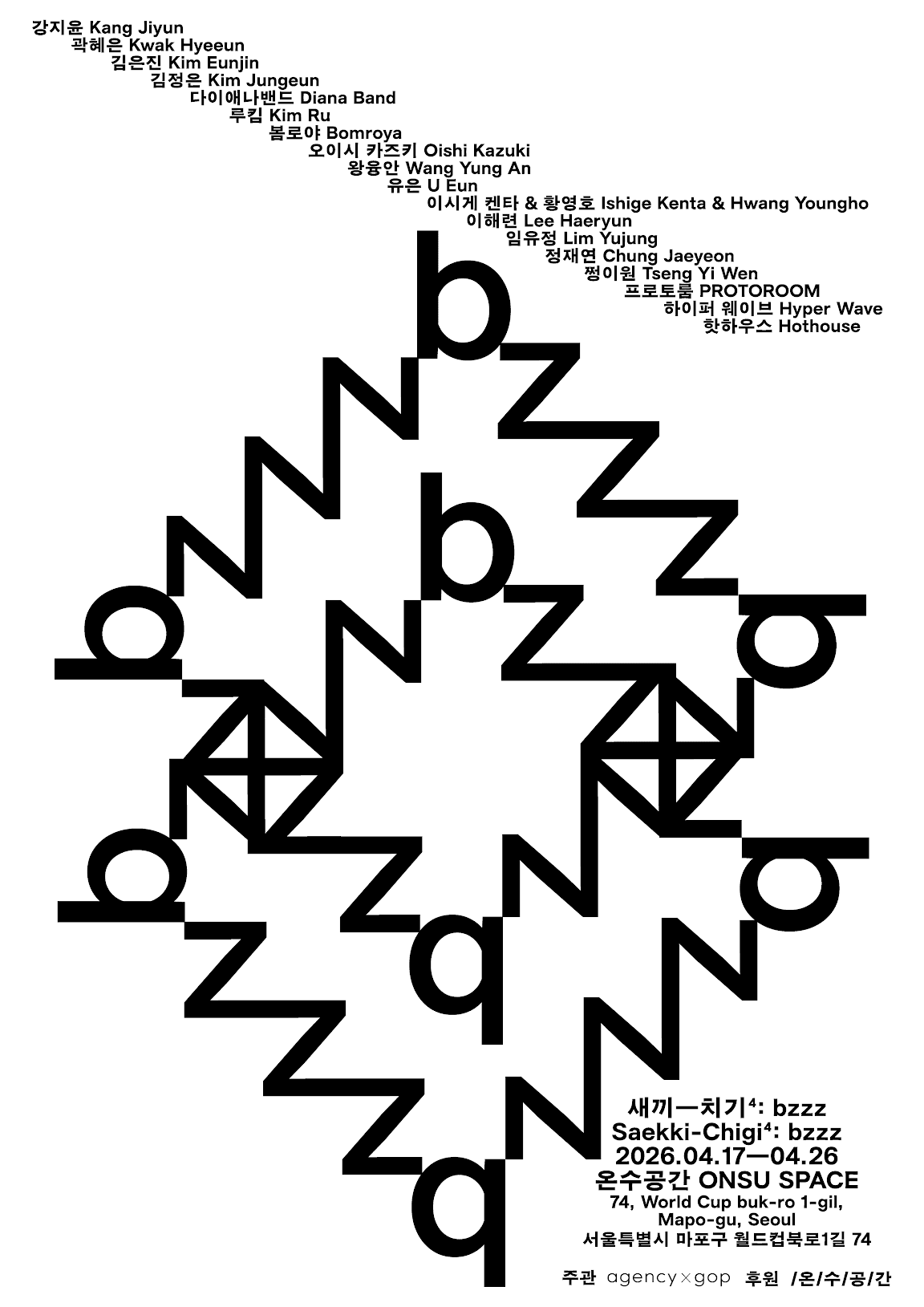 새끼-치기⁴: 𝘣𝘻𝘻𝘻 1