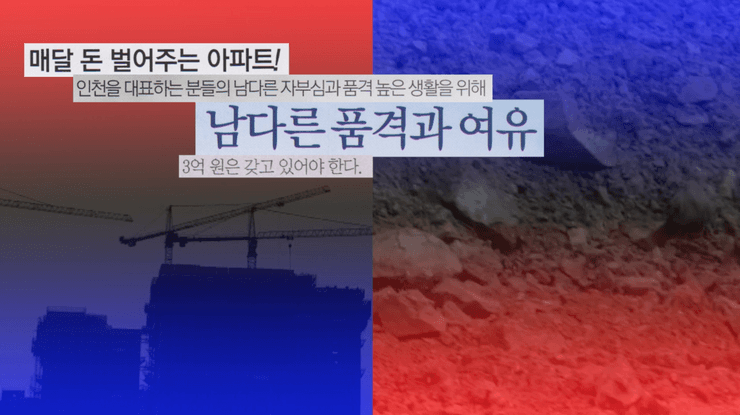 이아름나리_ 이동하는 건설의 전설(부분)_싱글 채널 비디오_3min 40sec_2015