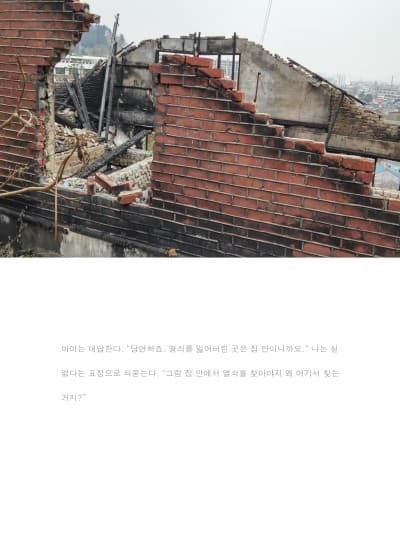 최은경_군산 픽션들 No. 97, 격자, 표면, 모더니티_영상, 지면 작업_2015