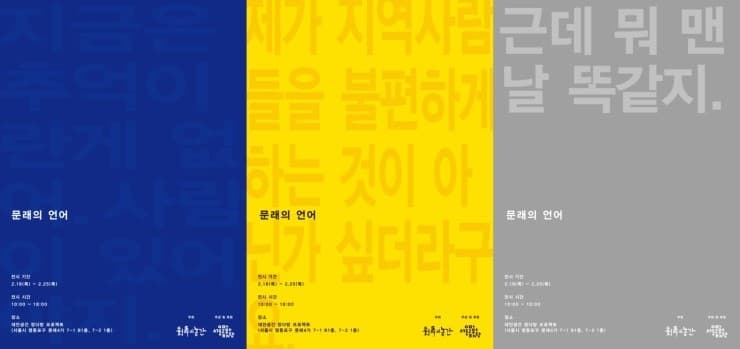 문래의 언어 1