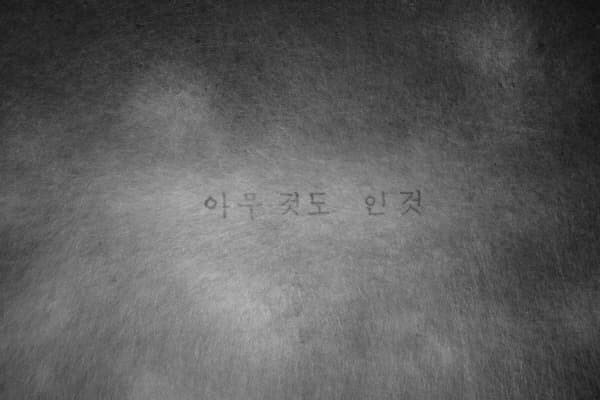 최지은, 아무것도 인 것,spidergun 드로잉, 50cmx50cm, 2016