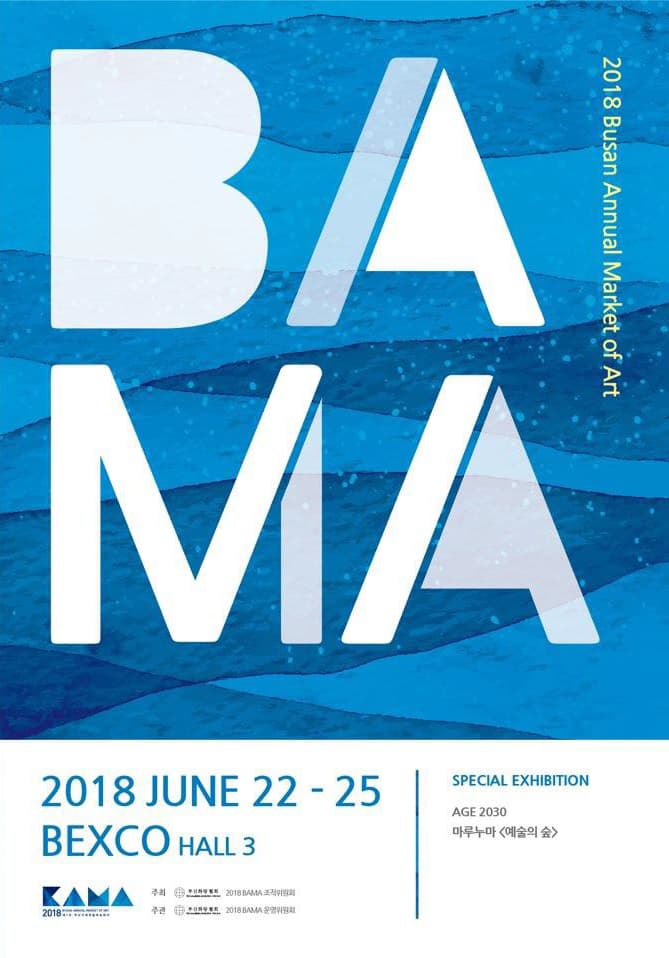 2018BAMA 제7회 부산국제화랑아트페어 1