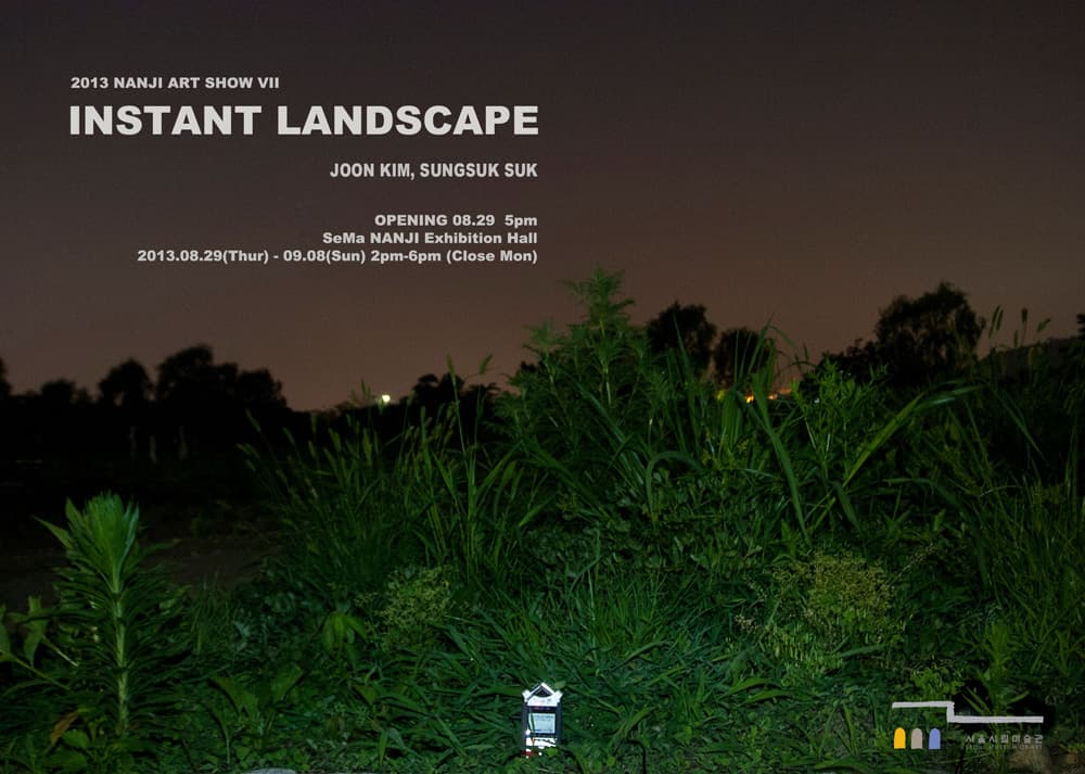 2013 난지아트쇼 VII : INSTANT LANDSCAPE 2013 NANJI ART SHOW VII 1