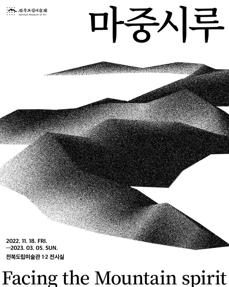 마중시루 1