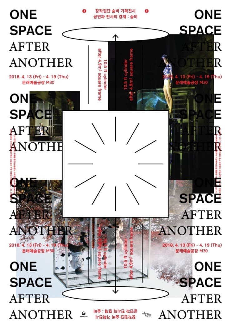One space after another : 10,5 ft cylinder after 4,9m² square frame 1