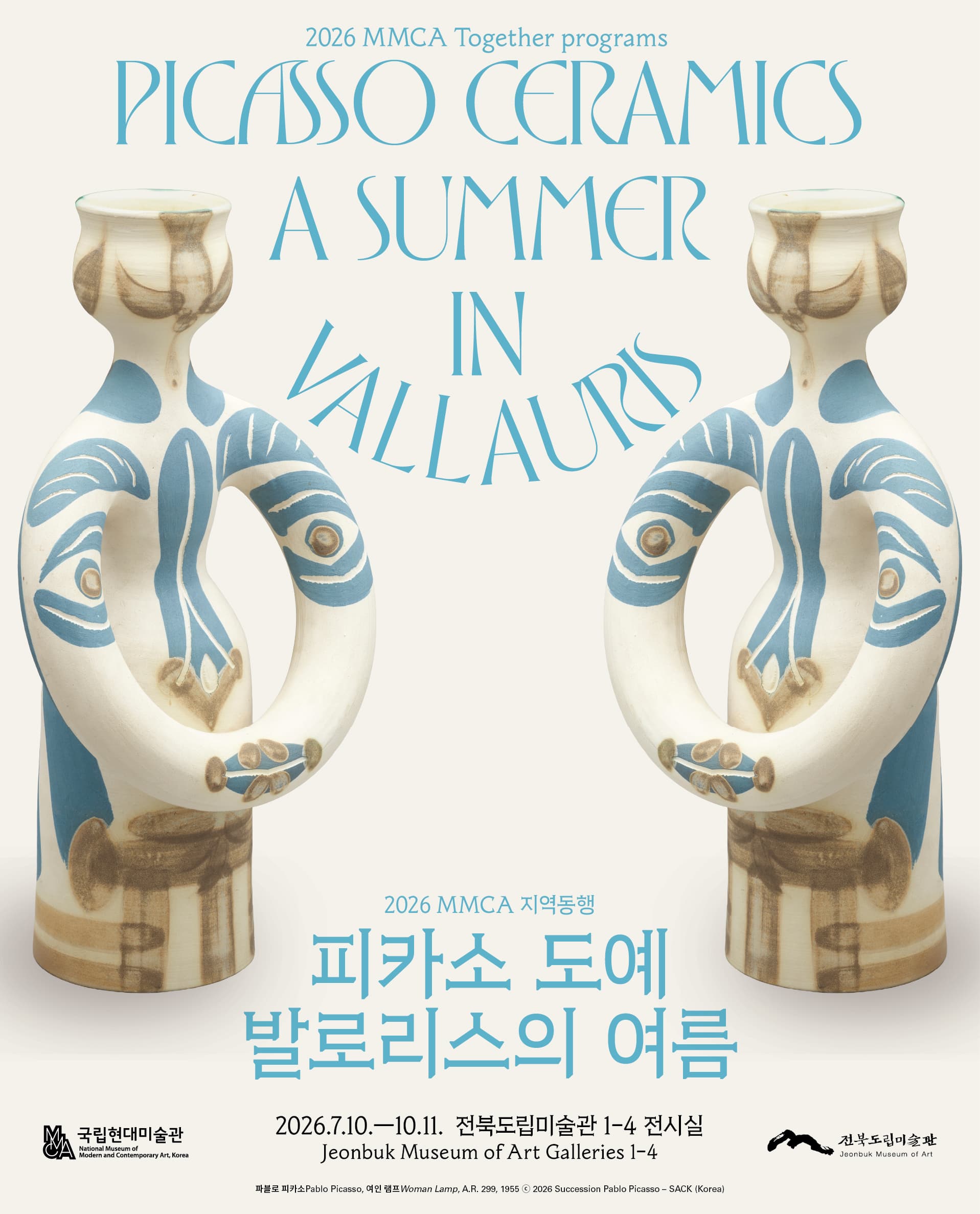 피카소 도예: 발로리스의 여름 1