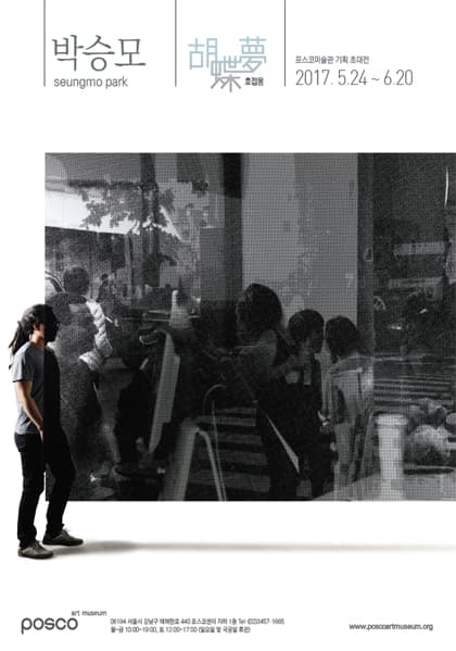 포스터