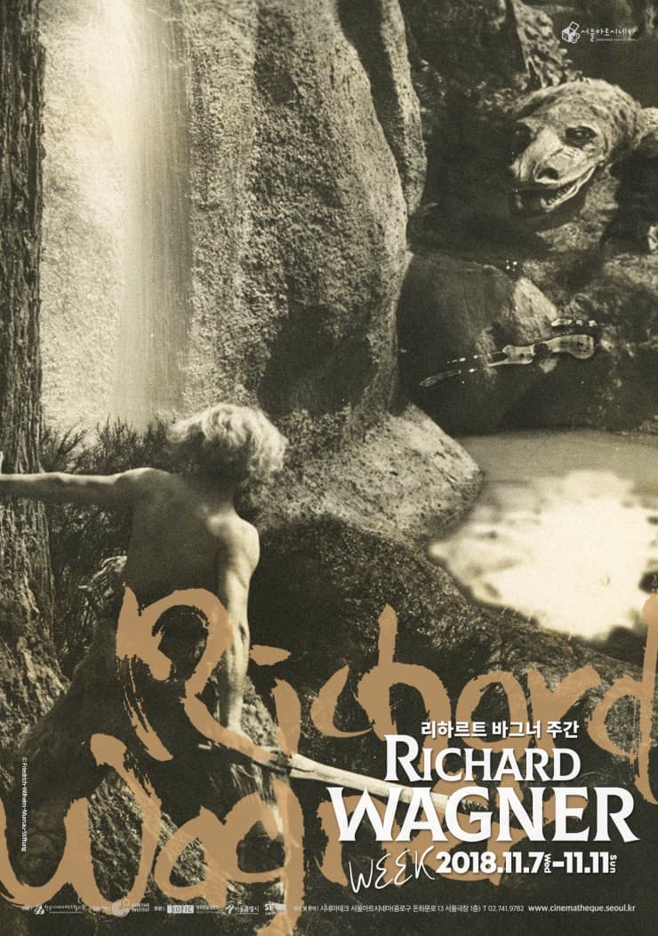 리하르트 바그너 주간 Richard Wagner Week 1