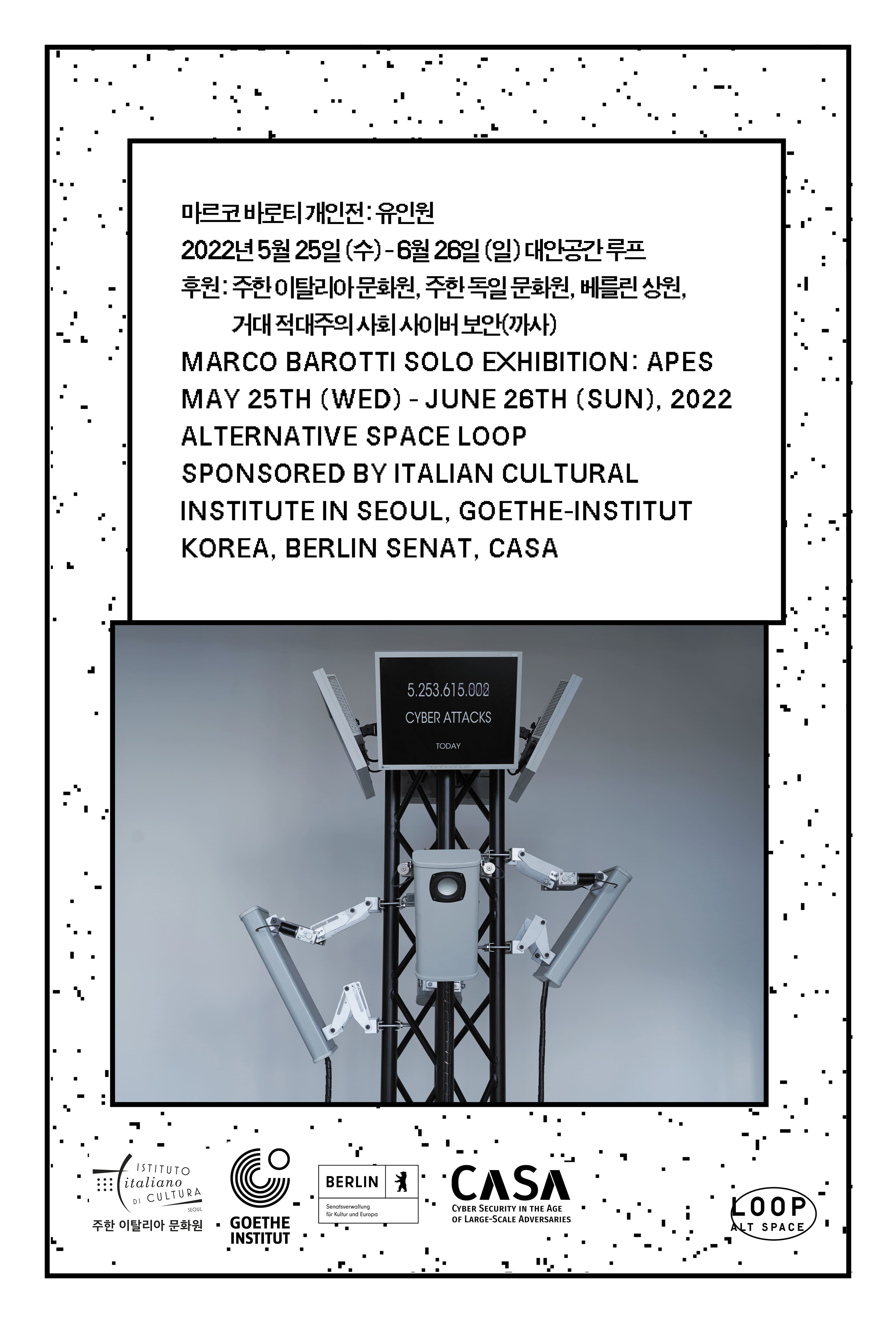 마르코 바로티 개인전: 유인원 MARCO BAROTTI: APES 1