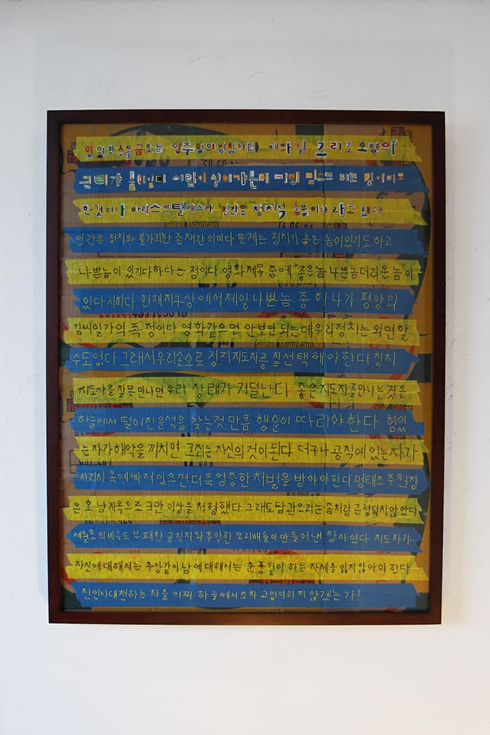 김환중, <이마트 정치가>, 종이 박스, 테이프, 실, 73x97cm, 2014.