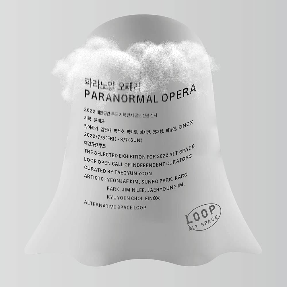 파라노말 오페라 Paranormal Opera 1