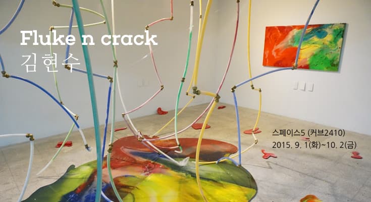 Fluke n crack 1