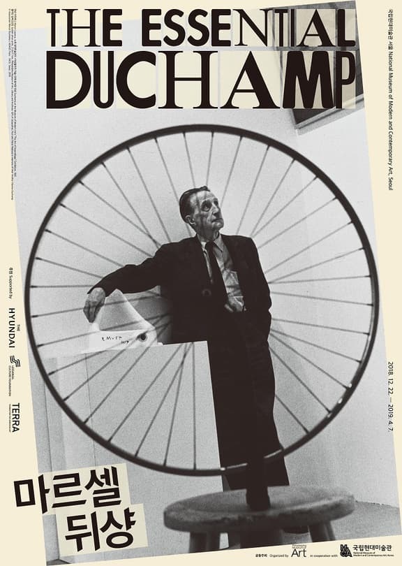 마르셀 뒤샹 The Essential Duchamp 1