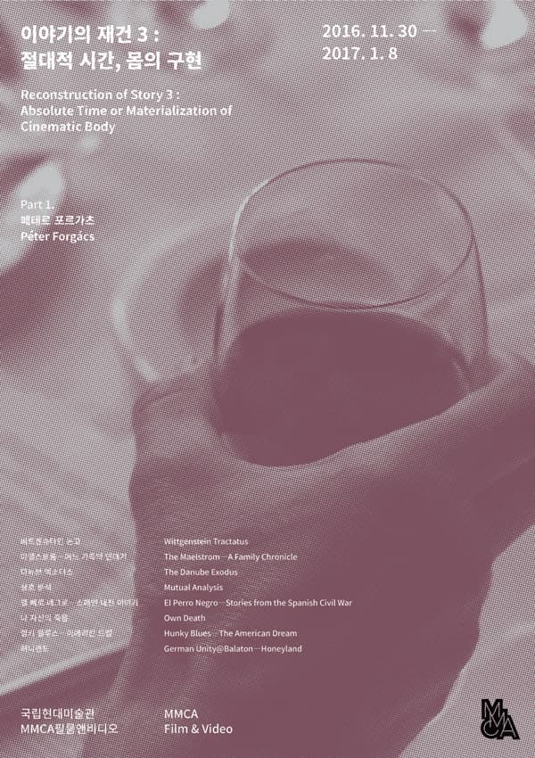 이야기의 재건3: 절대적 시간, 몸의 구현 Reconstruction of Story 3: Absolute Time or Materialization of Cinematic Body 1