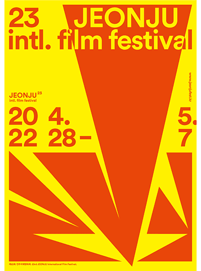 제23회 전주국제영화제 The 23rd JEONJU International Film Festival 1