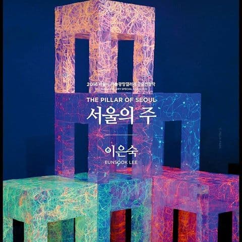 이은숙 : 서울의 주 The Pillar of Seoul 1
